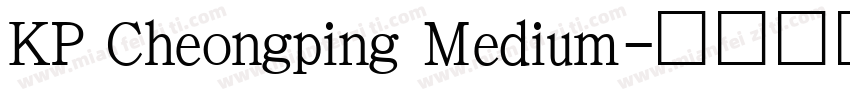 KP Cheongping Medium字体转换
